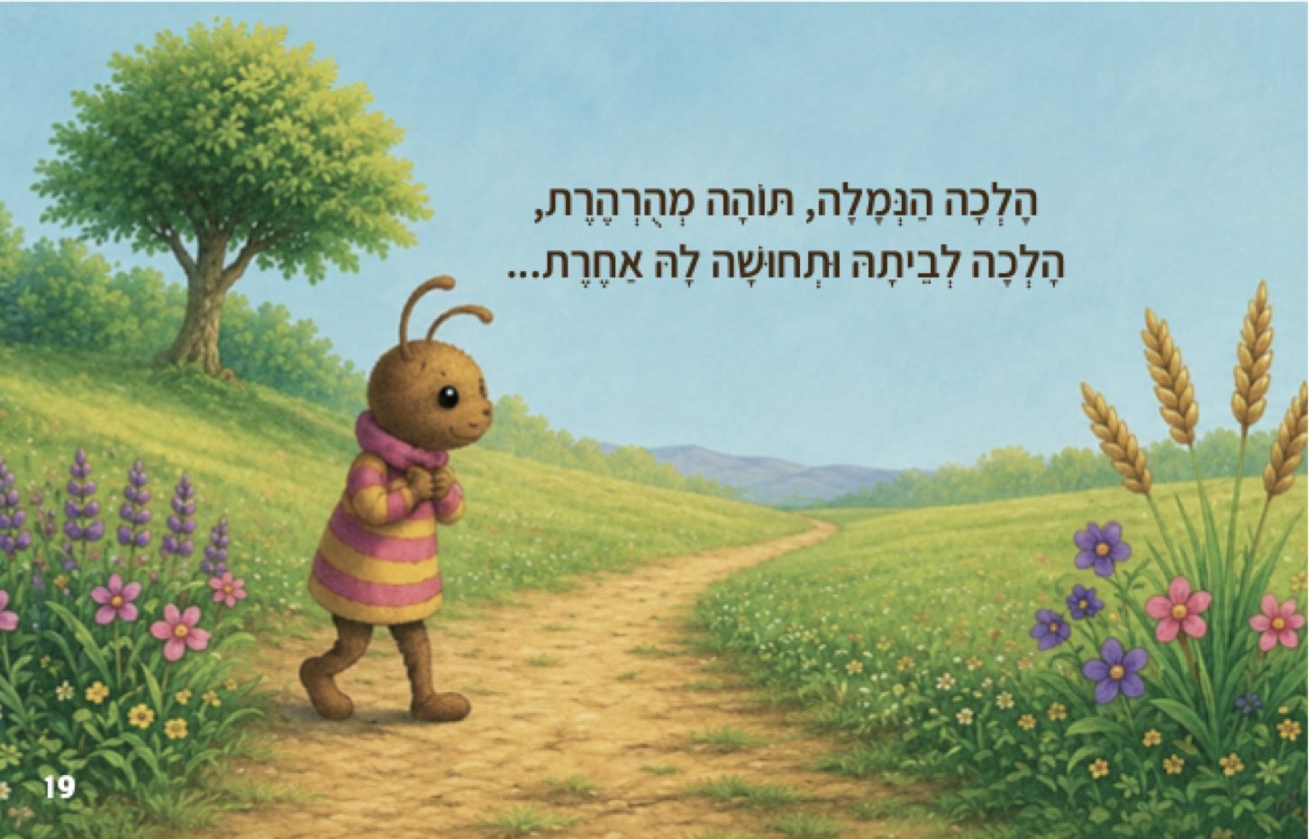 עמוד מתוך הספר 1