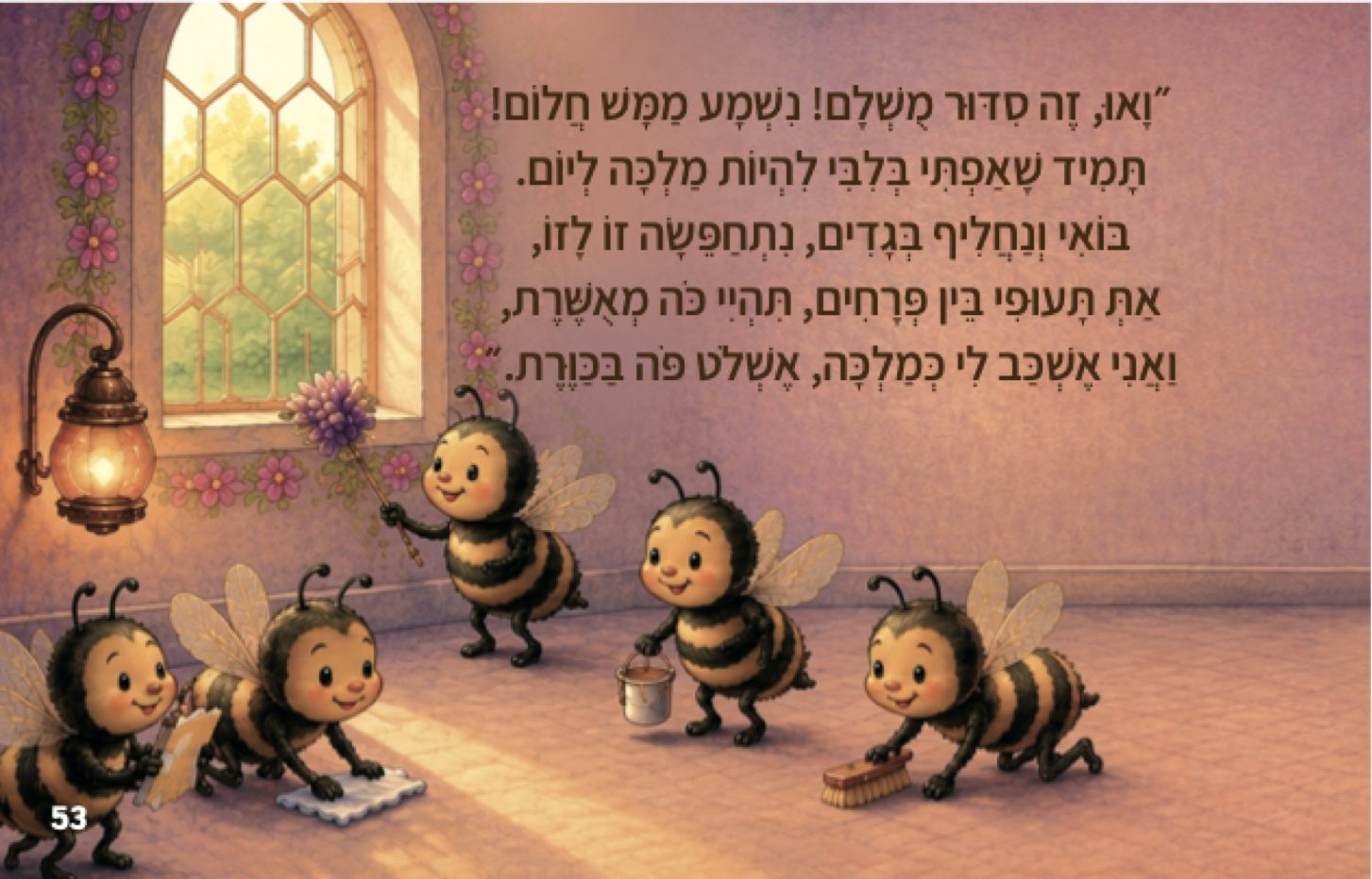 עמוד מתוך הספר 3